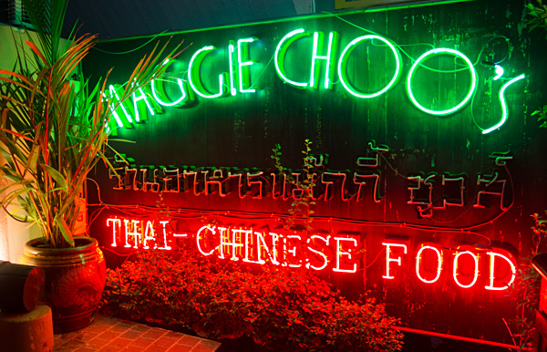 Maggie Choo's Speakeasy bar at Novotel Bangkok 